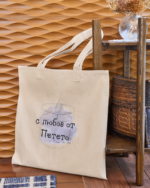 Тоте чанта с любов от Петето - Image 2